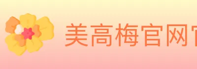 美高梅官网官方平台 logo